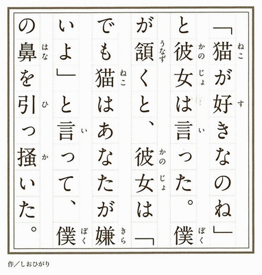 作／しおひがり