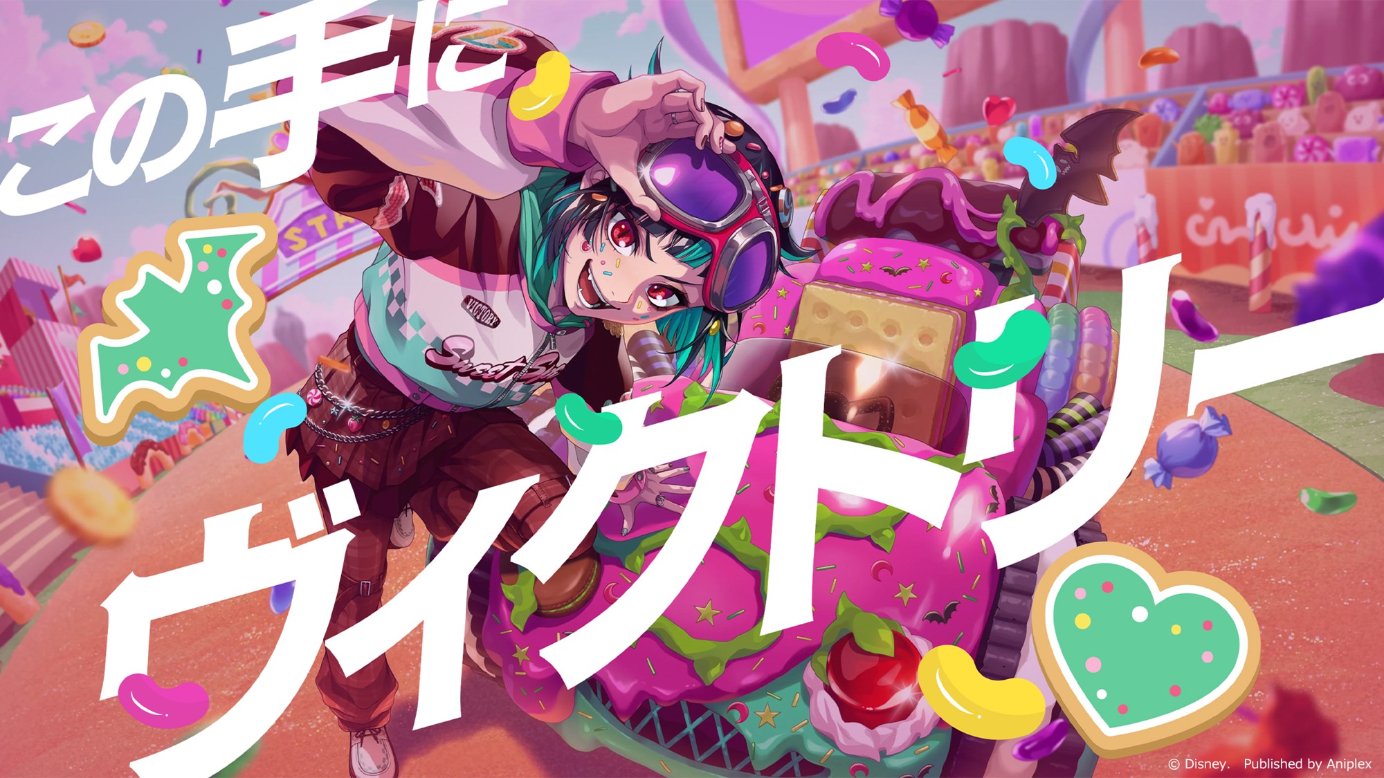 『ディズニー ツイステッドワンダーランド』
リリア・ヴァンルージュ歌唱の楽曲「RACING STAR☆」スペシャルPV
特設サイトにて公開！