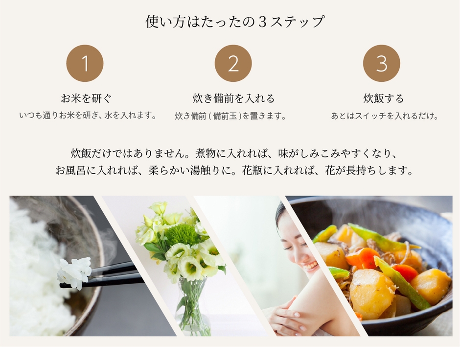 炊備前3