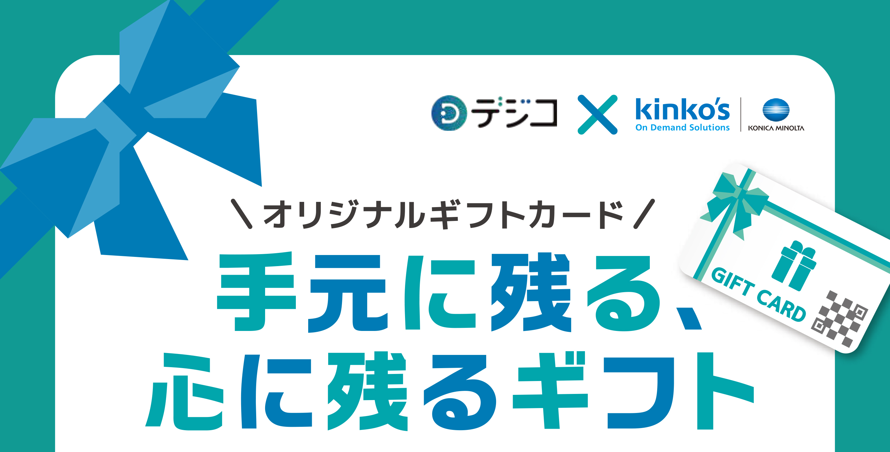 四角形じゃ物足りない 自由な形で集客力抜群 キンコーズで フリーカットパネル サービスが新登場 さらにお得な春のポスターキャンペーンを3月31日まで実施 キンコーズ ジャパン株式会社のプレスリリース