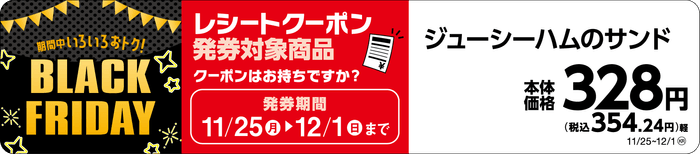 対象商品販促物画像