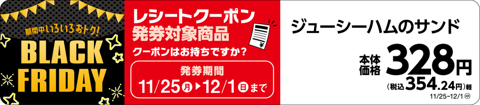 対象商品販促物画像