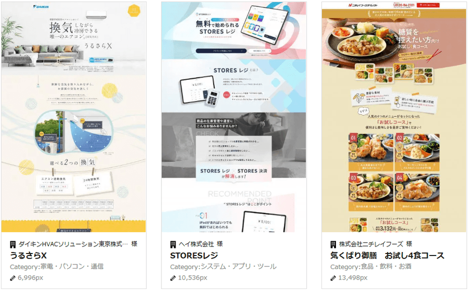 貴社のご商材・ターゲットに合わせて構成作成から対応可能
