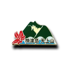 ◆PINS FACTORY（ピンズファクトリー）◆　ピンズ実例No.866NPO法人神津島観光協会　様　「神津島天上山ピンバッジ」