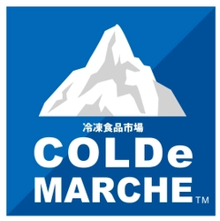 「冷凍食品社内販売」　 「COLDeMARCHE」2025年7月よりリニューアル！