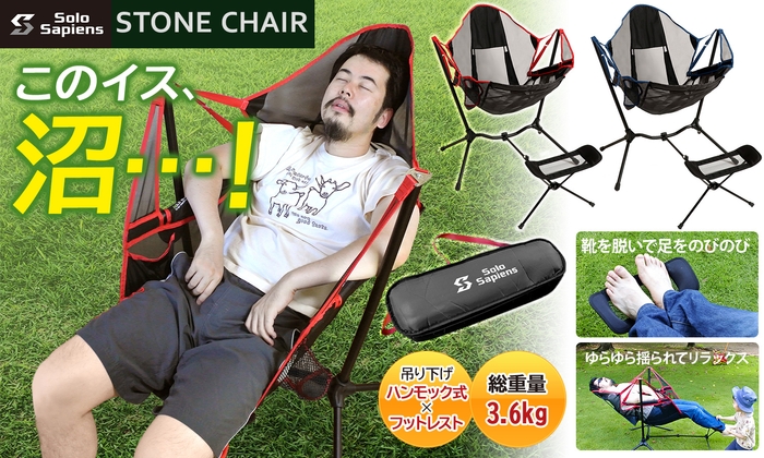 全身を伸ばしてリラックスできる