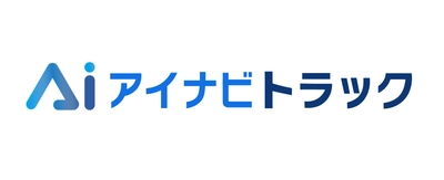 トラック商用車の売買プラットフォーム“アイナビトラック”を 提供する株式会社ステアリンクが株式会社Parameと連携し、 業界初のAI型コンシェルジュを導入した 車両検索サービスの開始を決定