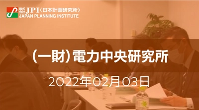 （一財）電力中央研究所：再生可能エネルギーならびに化石原料を用いた国内外製造水素の経済性評価【JPIセミナー 2月03日(木)開催】