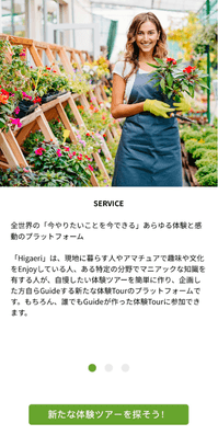 Higaeri App版 TOP