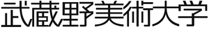 武蔵野美術大学