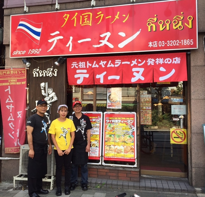 ティーヌン西早稲田本店外観、店舗スタッフ