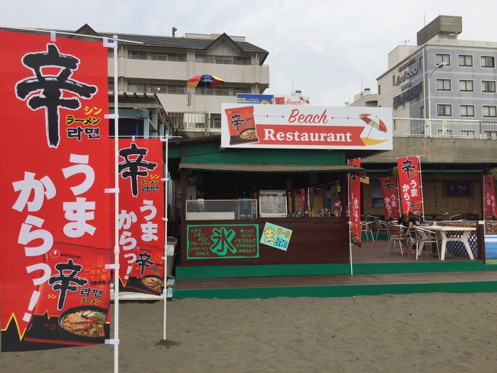 辛ラーメン Beach Restaurantの外観