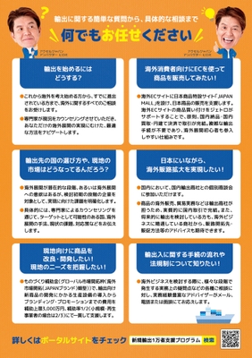 中小企業施策にヒロミさん登場:チラシ