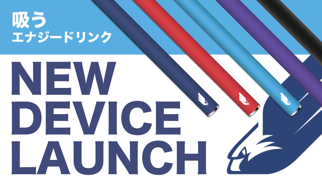 新デバイスローンチバナー