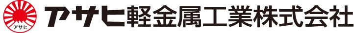 アサヒ軽金属工業株式会社 