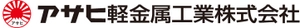 アサヒ軽金属工業株式会社 