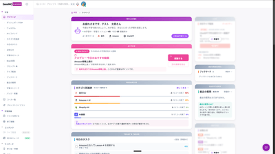 マイページ ダッシュボード