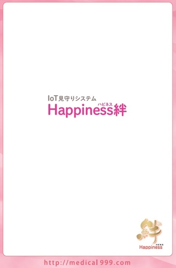 Happiness絆
