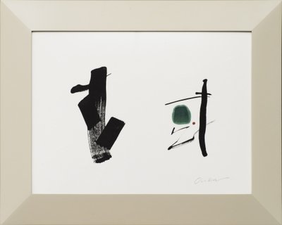 田原桜華「樹」