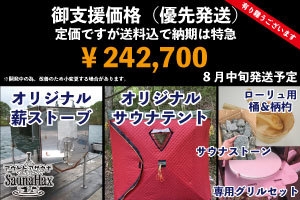 御支援価格、優先発送(定価+送料サービス)
