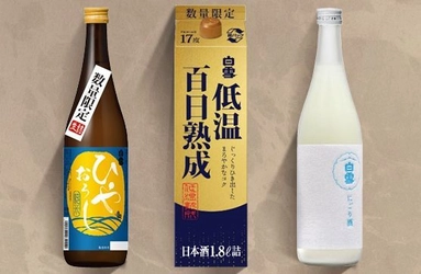 清酒発祥の地　伊丹から　2018年秋冬商品発売 ～限定商品とにごり酒の発売のお知らせ～