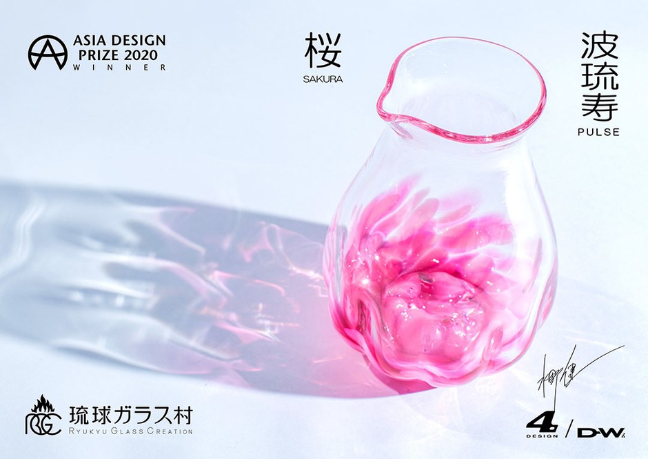 波形のデザインが幻想的な琉球ガラス「波琉寿」から 新色「桜」が3月17 