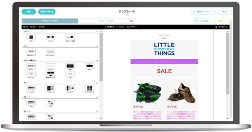 ブレインパッドのBtoC向けMA「Probance」、HTMLメールコンテンツ作成機能「ファストビルダー」のカスタマイズサービスを提供開始