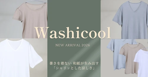 和紙素材で涼やかな着心地を実現する夏の新定番　 ひだまり(R)から「Washicool(ワシクール)」が登場！ 肌着や靴下などを展開(健繊株式会社)