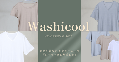 Washicool(ワシクール)