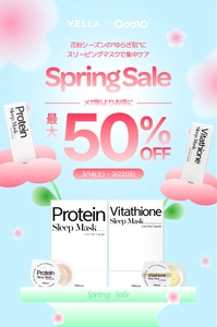 花粉シーズンのゆらぎ肌にスリーピングマスクで集中ケア
韓国発スキンケアブランド「VELLA(ベラ)」Qoo10にて3/14～3/22限定セール開催