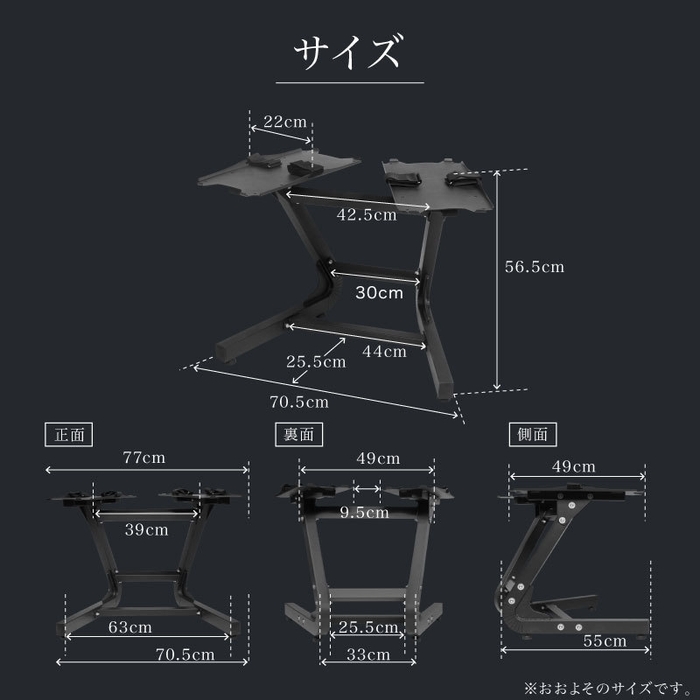 プロバーベル専用スタンドのサイズ