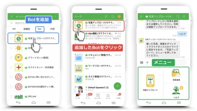 サテライトオフィス、 ビジネス版LINE「LINE WORKS」導入企業向けに、 スマホで撮影した画像をLINE WORKSトークから簡単に クラウドのファイルサーバーに保存できる機能の提供を開始 (100社無償キャンペーン開始)
