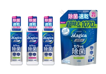 「除菌＆速乾 Wの清潔」(※1)カラッと仕上がる食器用洗剤 『CHARMY Ｍａｇｉｃａ 速乾＋(プラス) カラッと除菌』 改良新発売　 大容量ニーズに応えたつめかえ用特大サイズを新発売