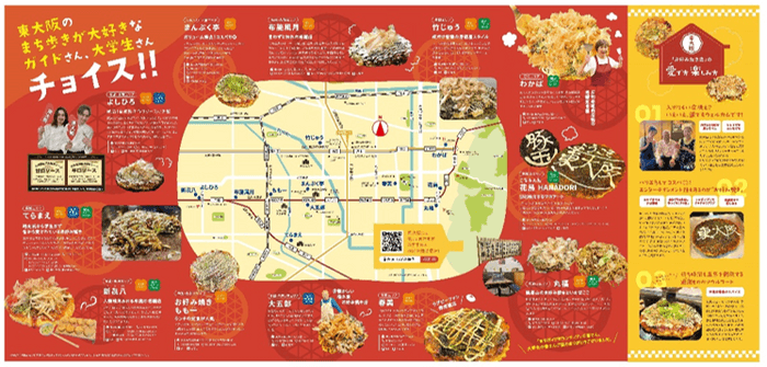 中面　東大阪観光協会まちガイドボランティアや近畿大学生おすすめのお好み焼き店など12店舗を掲載。大学生へのヒアリングをもとに、お好み焼き店の愛で方・楽しみ方も掲載しています。