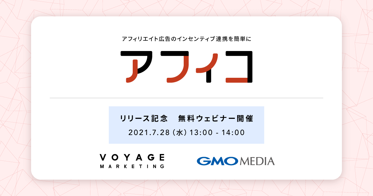 Voyage Marketing プレミアムバンダイ の会員向けポイントサイトの新設を支援 株式会社voyage Marketingのプレスリリース