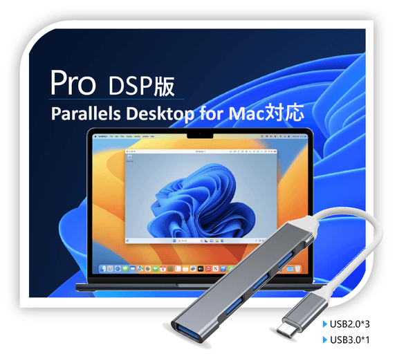 【Parallels Desktop Mac用 】Windows11 Pro DSPライセンス
