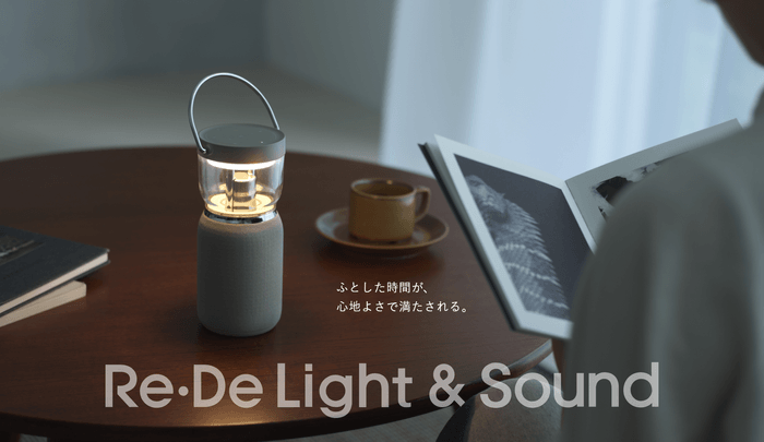 Re・De Light & Sound(リデ ライト アンド サウンド)メインビジュアル