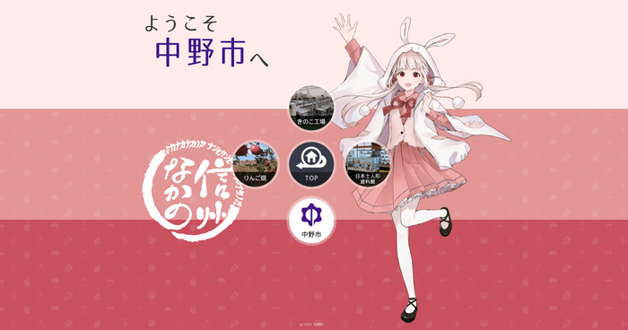 現在「りんご畑」、「きのこ工場」、「日本土人形資料館」を公開中！体験スポットは今後も追加予定です。