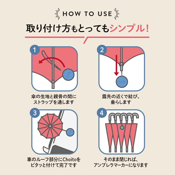 使い方もカンタン!