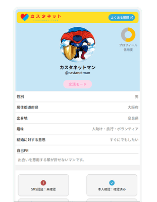 オンライン名刺