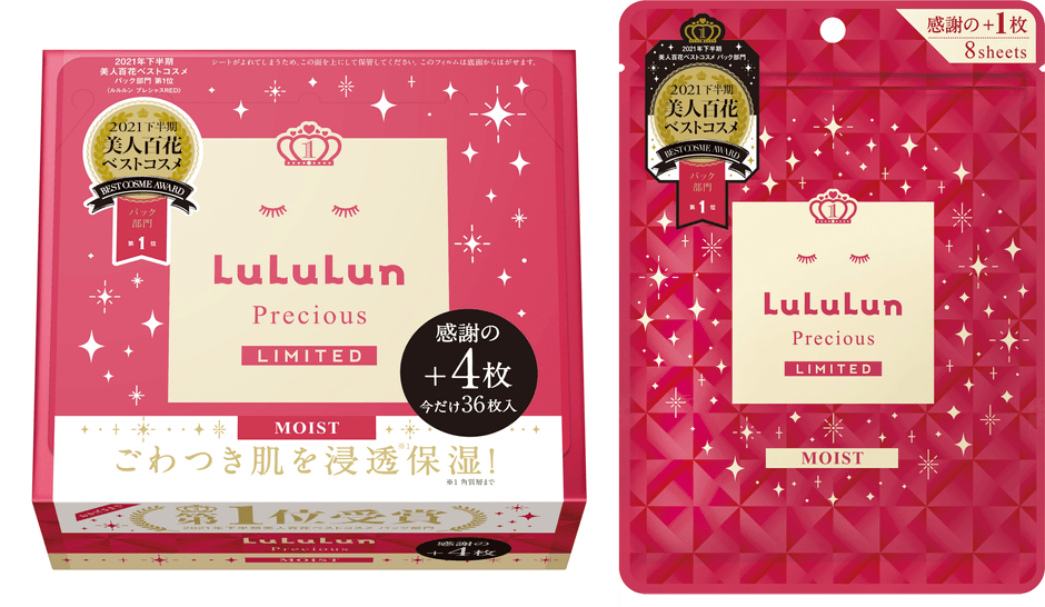 ベストコスメ ルルルンプレシャス RED（モイスト）