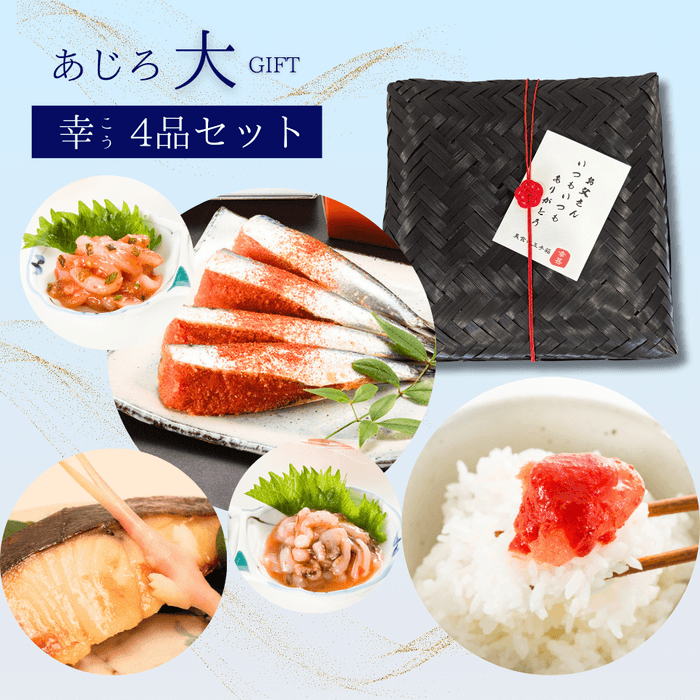 竹籠(あじろ)大