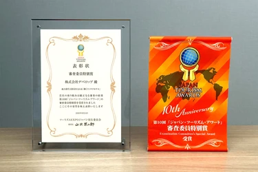 地方創生と防災を支える「動く」コンテナホテル　 「HOTEL R9 The Yard」シリーズが 「第10回ジャパン・ツーリズム・アワード」で 審査委員特別賞を受賞！