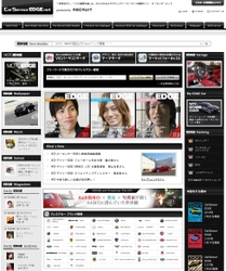 リクルート、大人のためのプレミアカーライフ実現サイト『カーセンサー EDGE.net』機能拡充でユーザーの「買いたい」をますます応援！