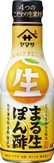 まる生ぽん酢