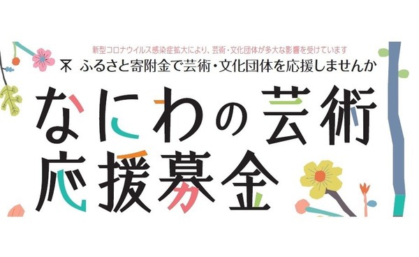 18歳以下を無料ご招待！ふるさと寄附金を活用し、Shionの演奏を子どもたちへ！