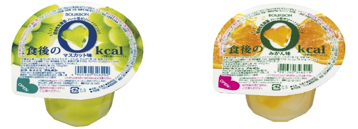 「食後の0kcal」シリーズ