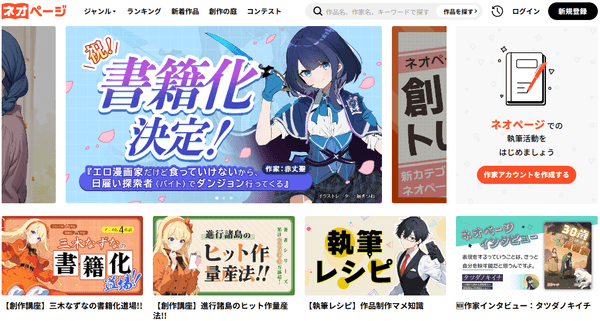 創作の庭トップ画像