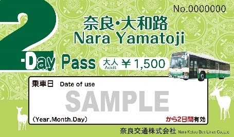 奈良・大和路 2Day Pass