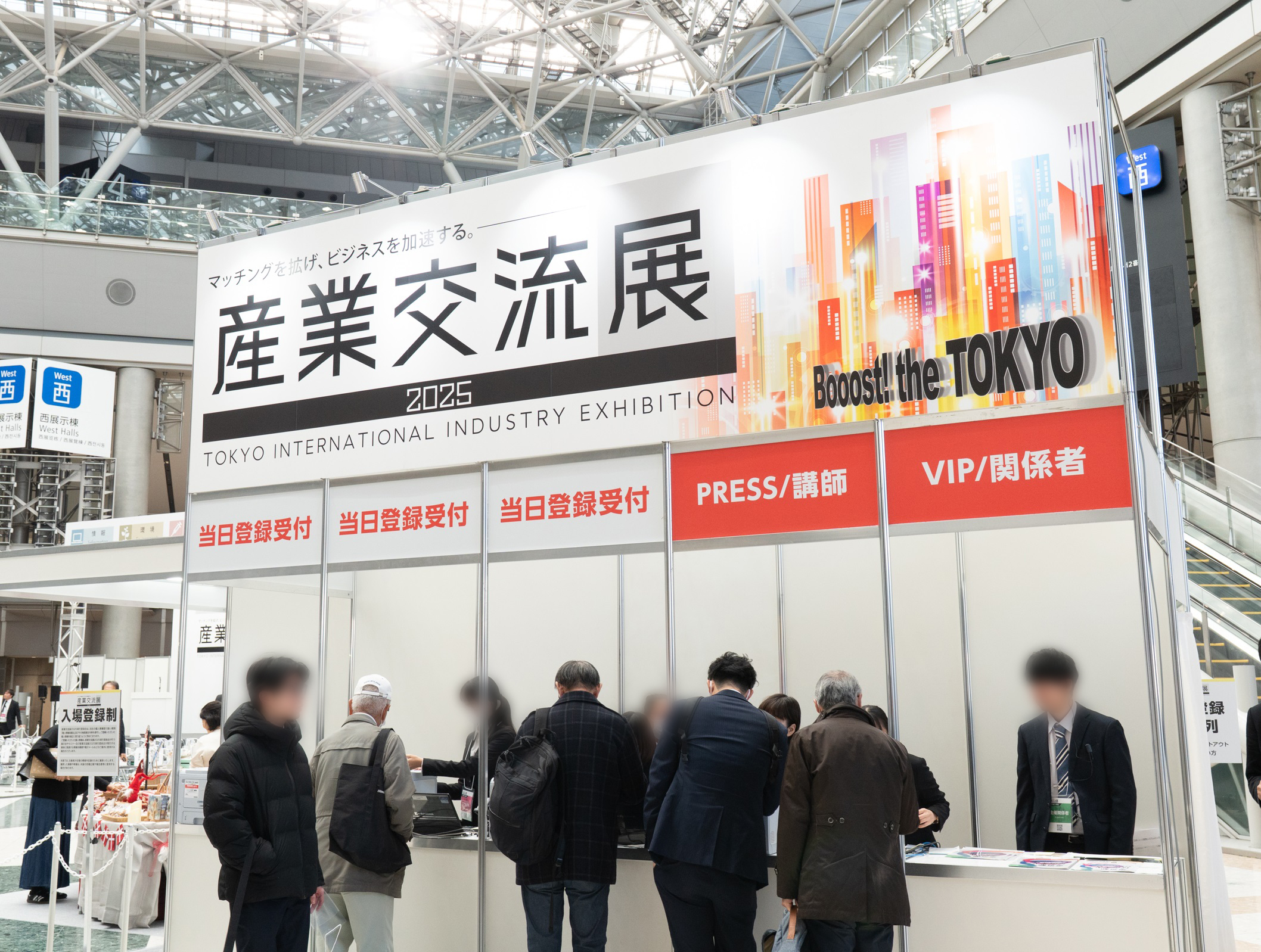昨年度「産業交流展2025」の模様(受付)